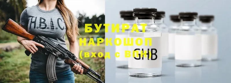 БУТИРАТ BDO  закладки  Георгиевск 