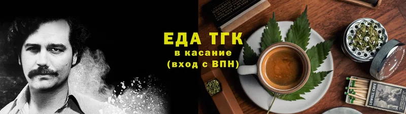 Печенье с ТГК конопля  купить закладку  Георгиевск 