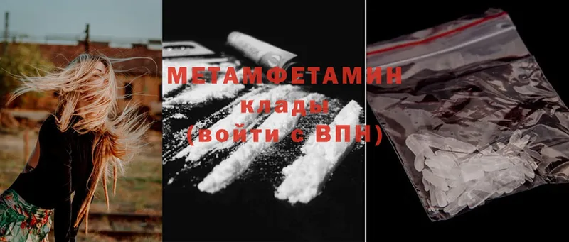 наркота  Георгиевск  МЕТАМФЕТАМИН кристалл 