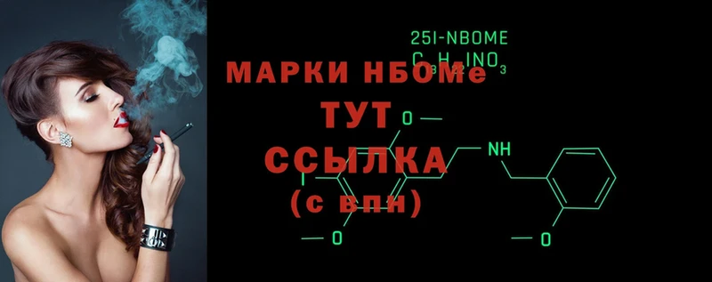 купить наркотики цена  Георгиевск  Марки NBOMe 1,8мг 